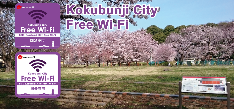 Kokubunji City Free Wi-Fi