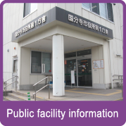Public facility information