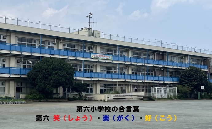 校舎写真