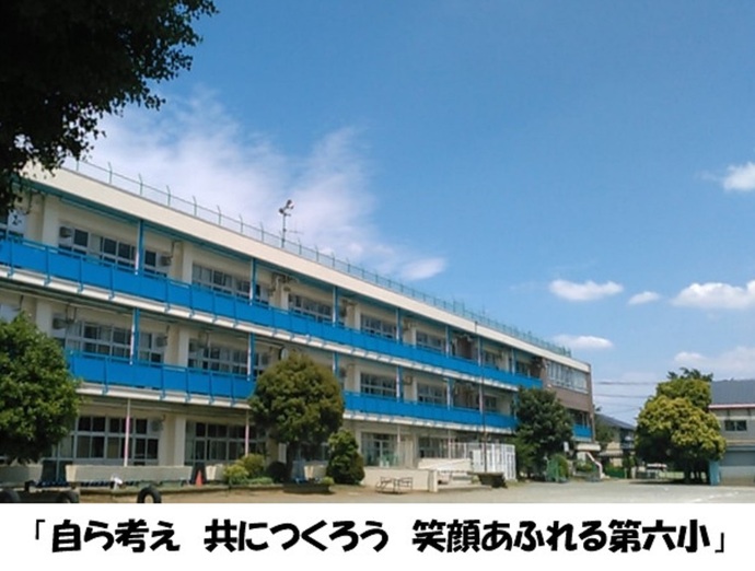国分寺市立第六小学校｜国分寺市