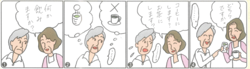 失語症イラスト