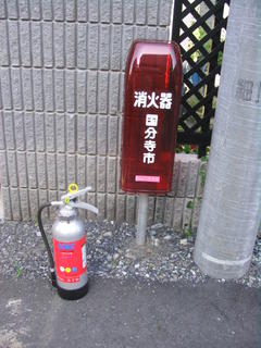 地域配備消火器の写真