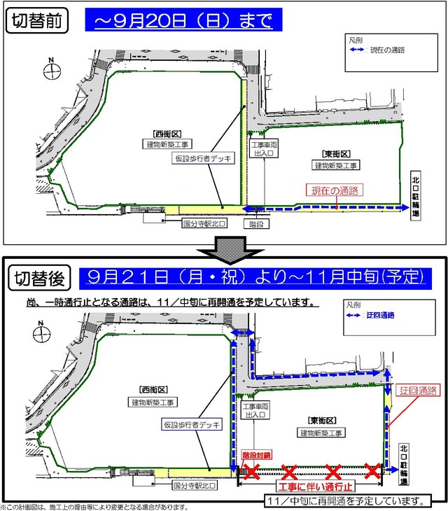 自転車駐車場への通路切替え図