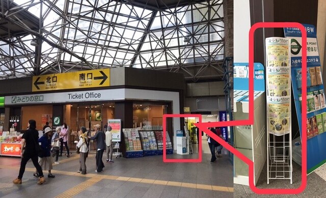 国分寺駅市報ポストの写真