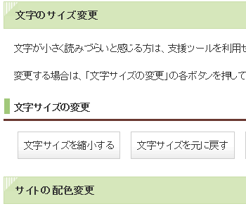 文字色：黒、背景色：白 （標準）の画面イメージ