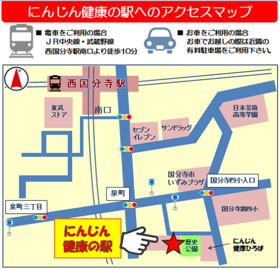 リハセンターにんじん・健康の駅の地図