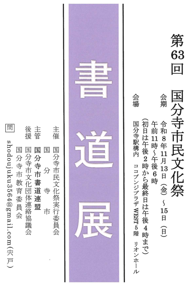 書道展