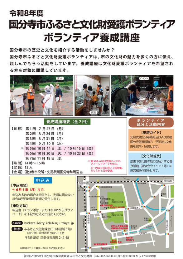 養成講座募集チラシ画像