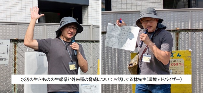 水辺の生きものの生態系と外来種の脅威についてお話しする林先生（環境アドバイザー）