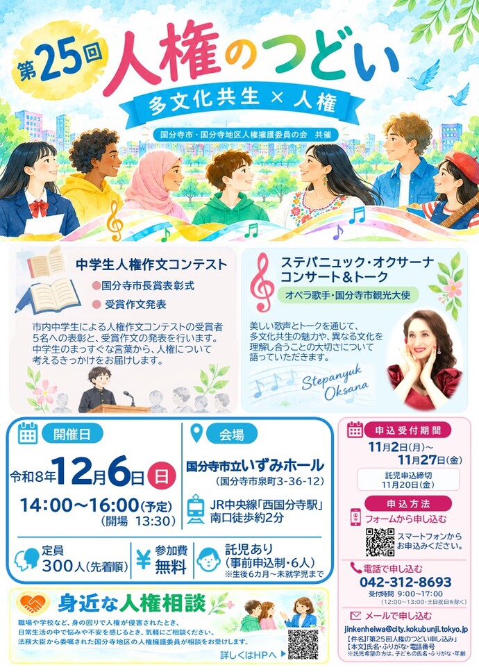 令和8年チラシ