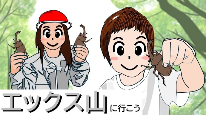 森林の中の探索している少年少女の絵