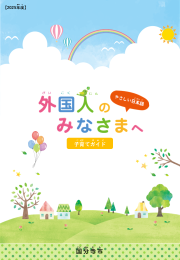 表紙(ひょうし)