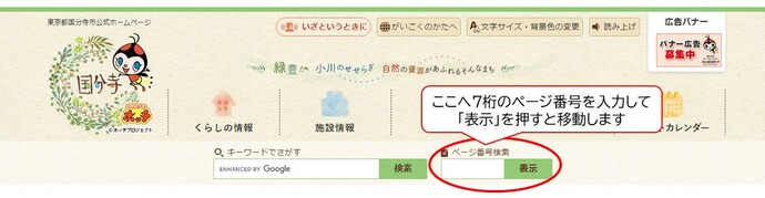 ページ番号検索のやりかた