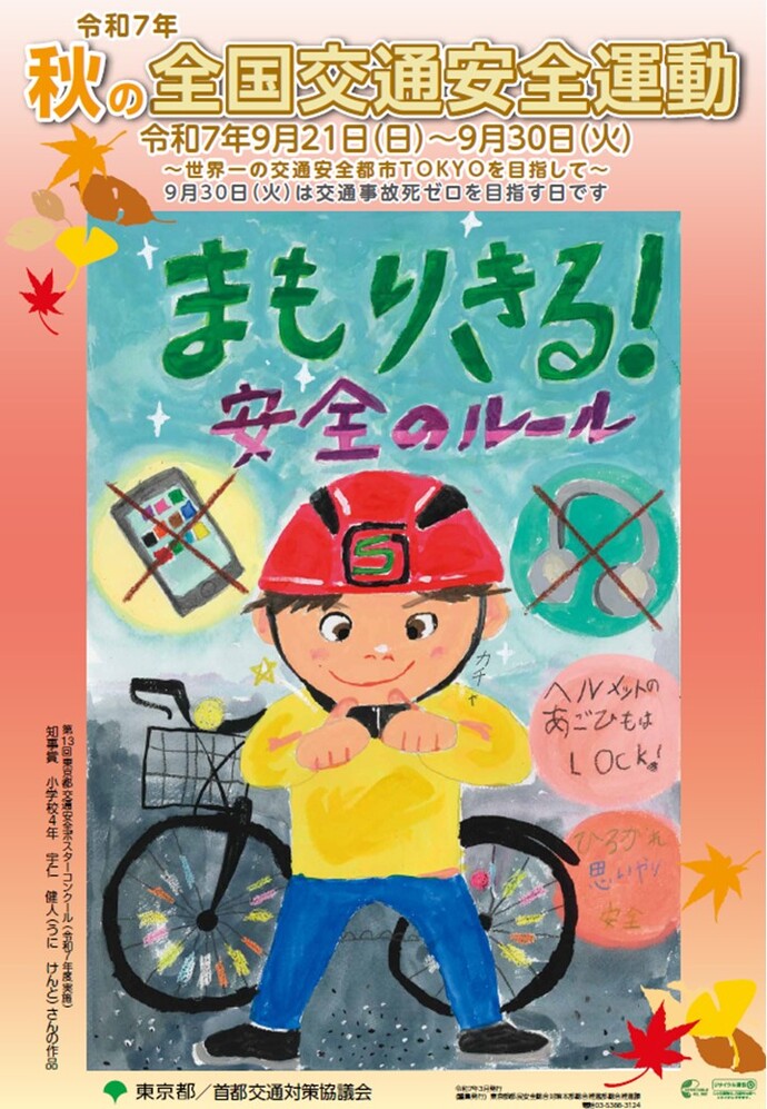 啓発ポスター