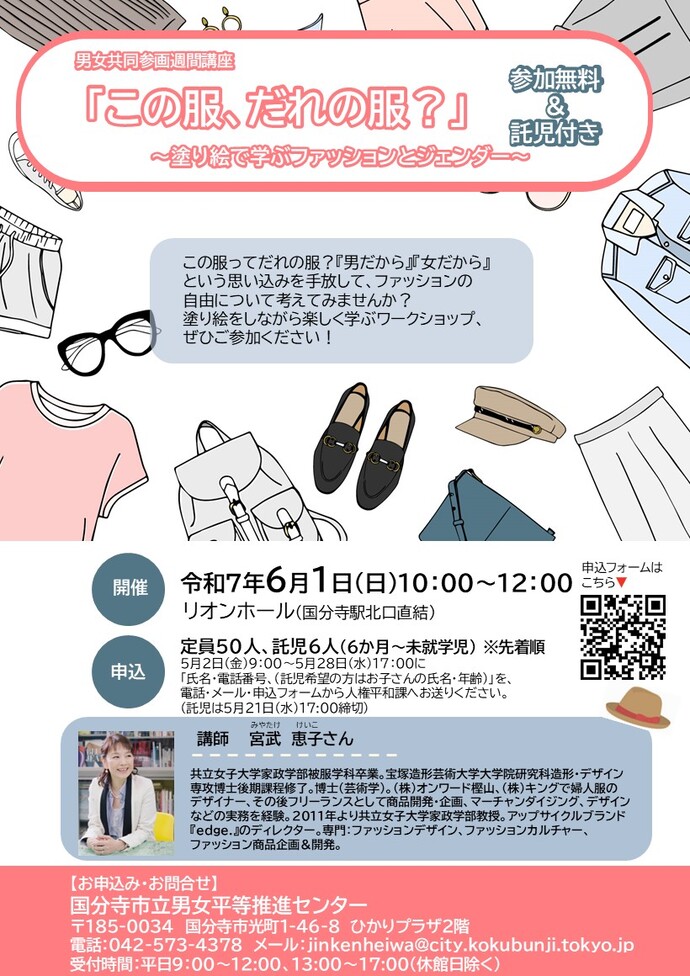 講座チラシ
