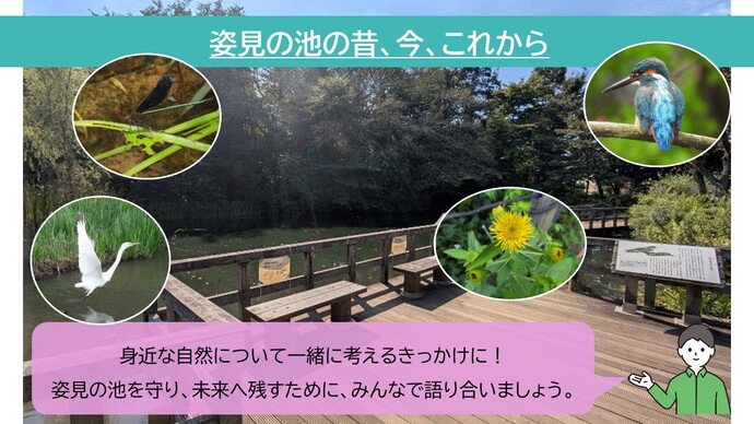 10月の環境ひろばのタイトル画像（生物多様性と温暖化）