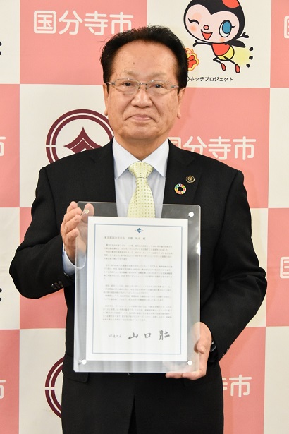 国分寺市長