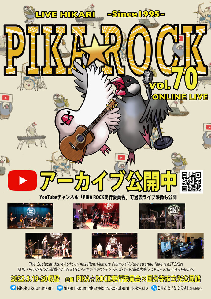 PIKA☆ROCKポスター