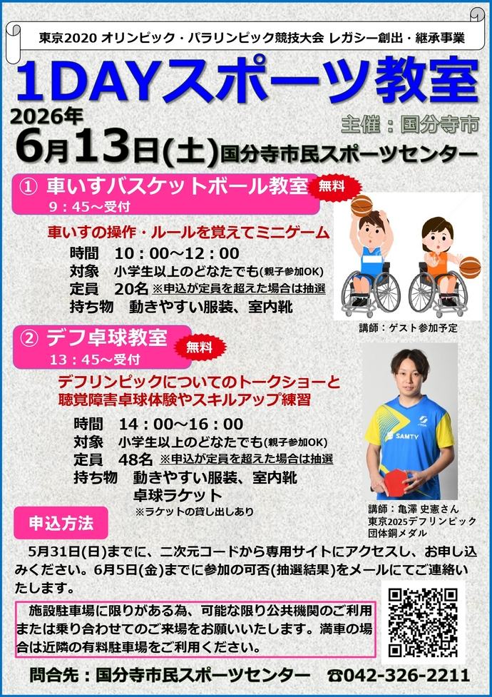 1DAYチラシ