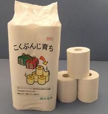 国分寺オリジナルトイレットペーパーこくぶんじ育ち