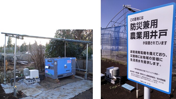 電動式井戸の画像と防災兼用農業用井戸の看板の画像