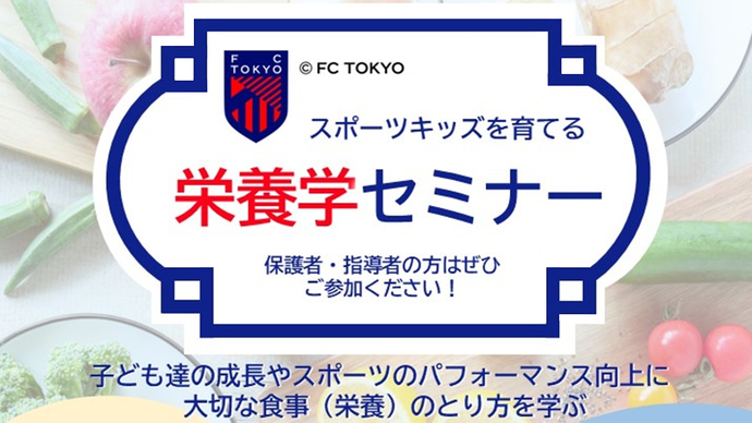 fctoukyou