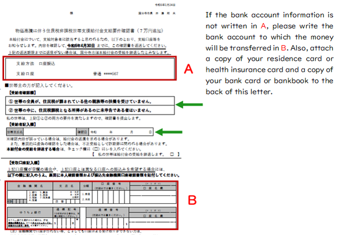 確認書English