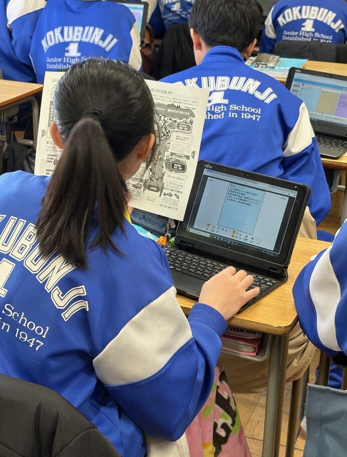 第一中学校の実践授業の様子(生徒の手元)