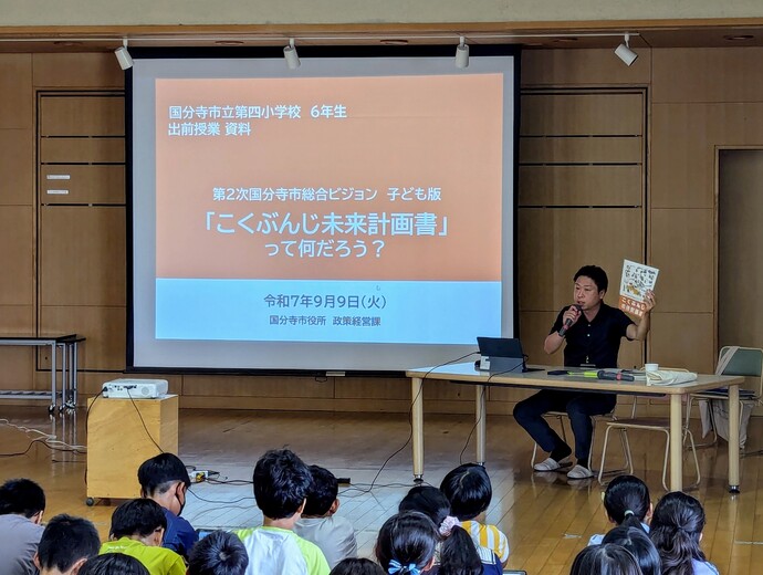 第四小学校の出前講座の様子（子ども版の紹介）