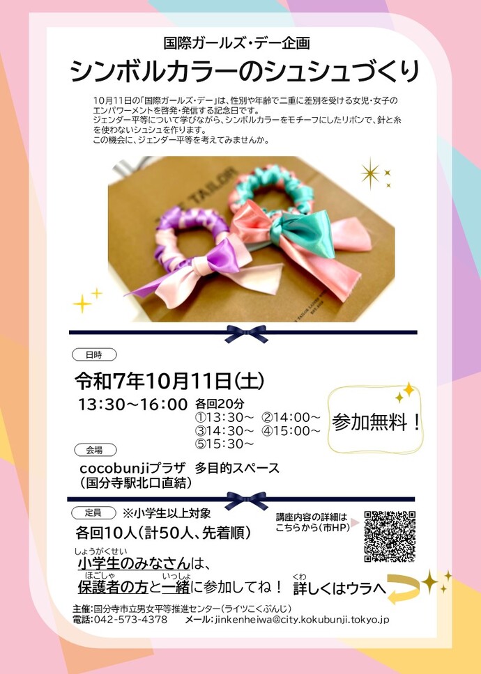 チラシデータ