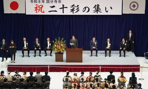 令和8年国分寺市成人式会場