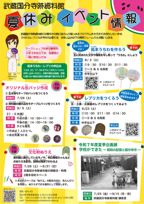 夏のイベントチラシ画像