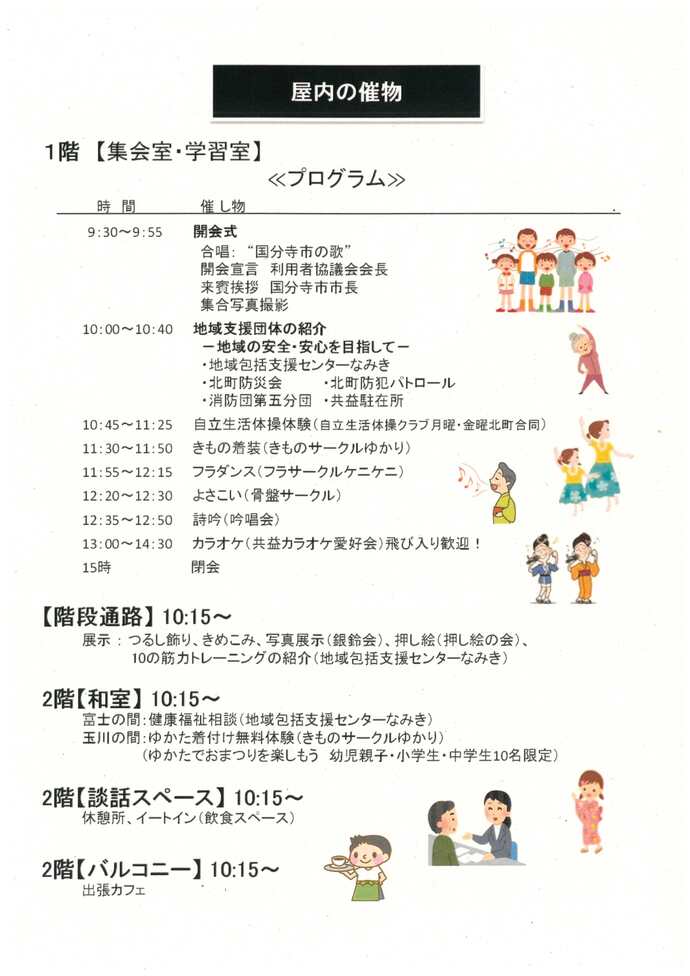 第29回北町地域センターまつりポスター2