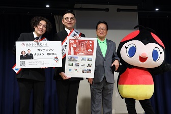 記念品