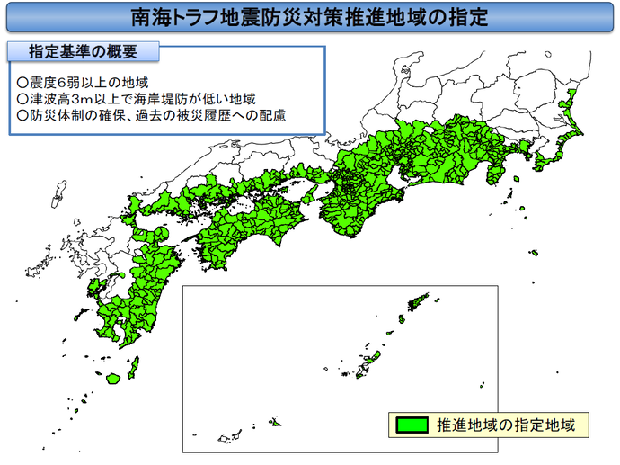 南海トラフ地震防災対策推進地域の画像