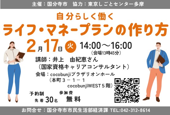 令和6年度就労支援セミナー