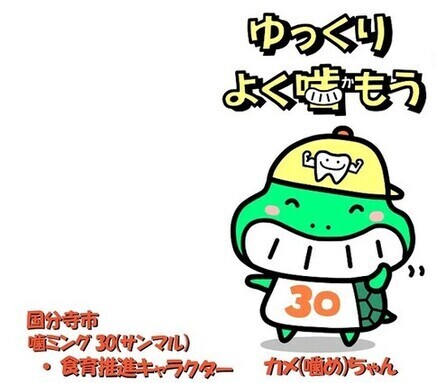 カメちゃん