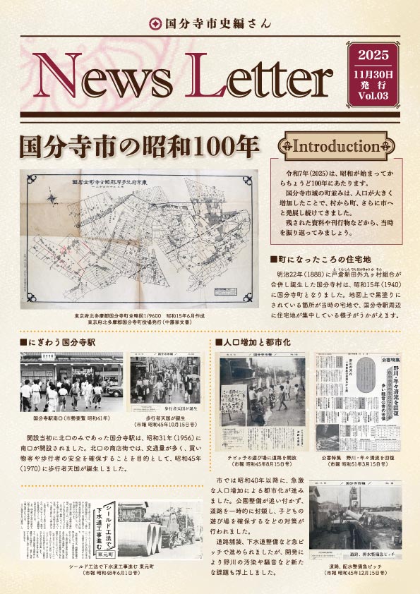 ニュースレター3号1面