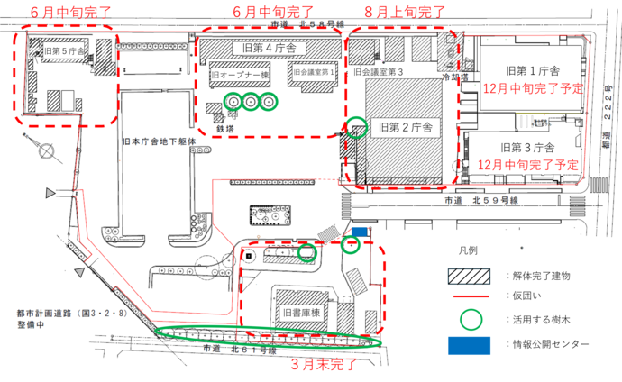 解体完了建物（2025年9月1日時点）