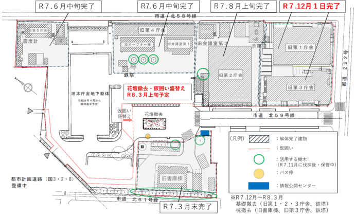 解体完了建物(2025年12月1日時点)