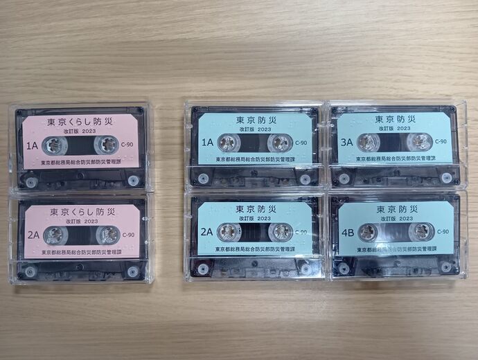 テープ版