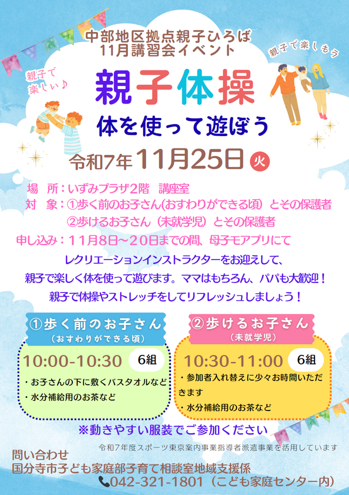 令和7年11月チラシ