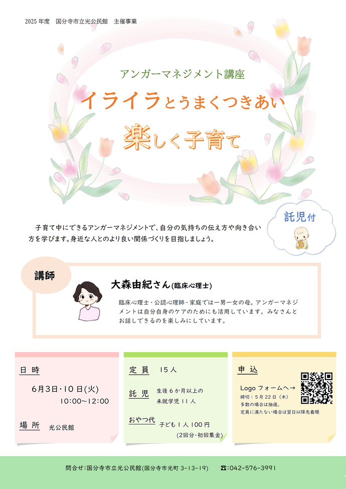 講座広報　下記の表に記載のテキストと同じ