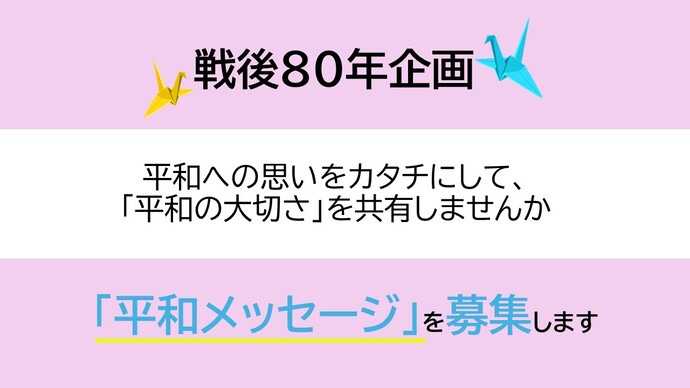 募集イラスト