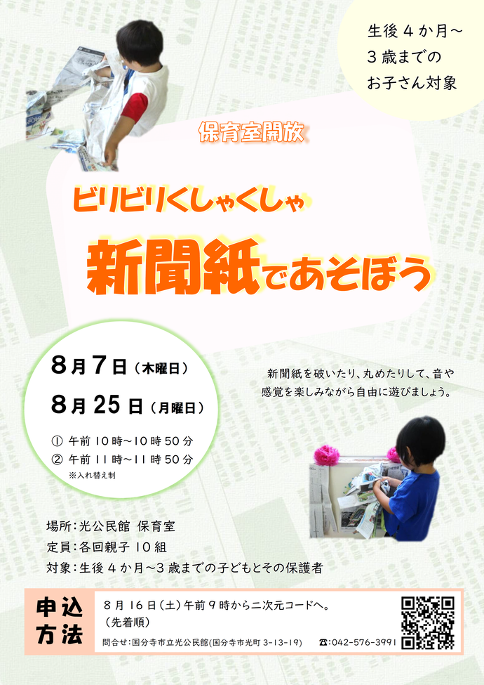 講座広報　下記の表に記載のテキストと同じ