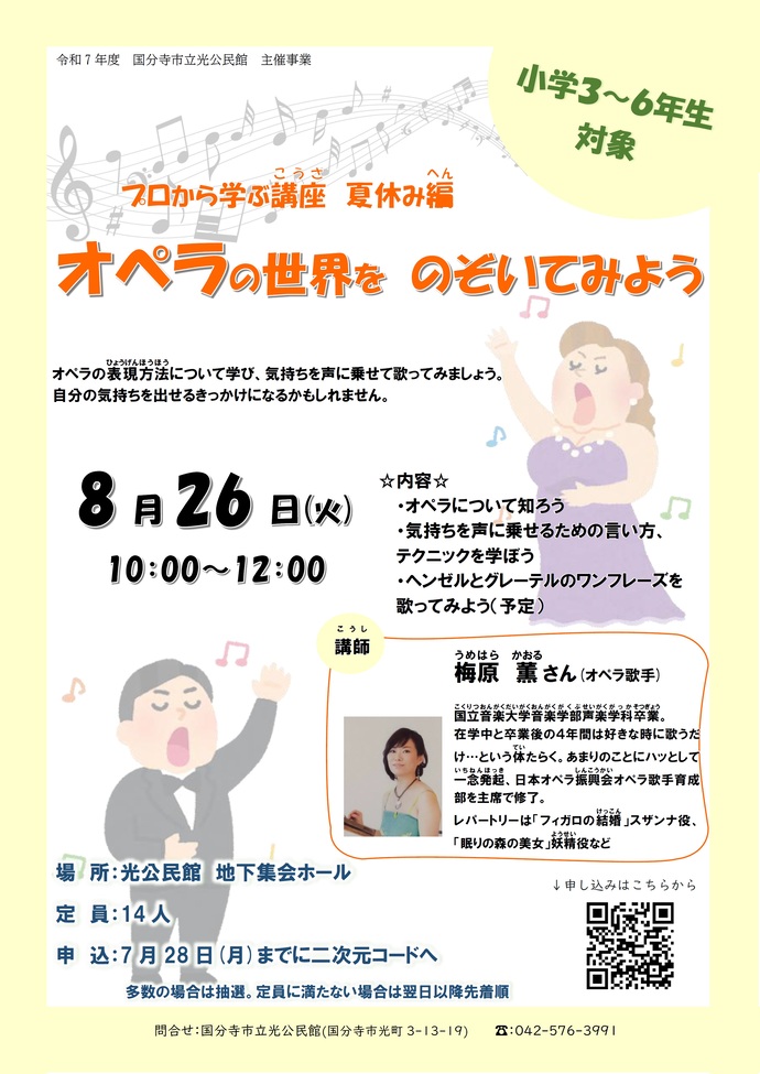 講座広報　下記に記載のテキストと同じ
