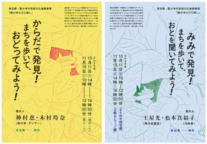 チラシ表紙
