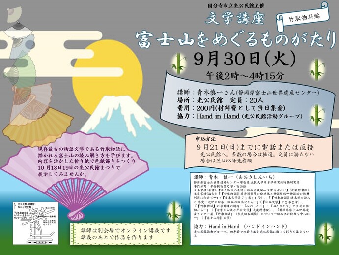 講座広報　下記に記載のテキストと同じ