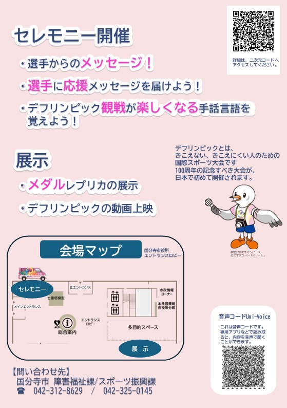 キャラバン活動チラシ　裏面