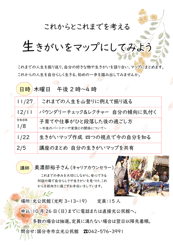 講座広報　下記に記載のテキストと同じ